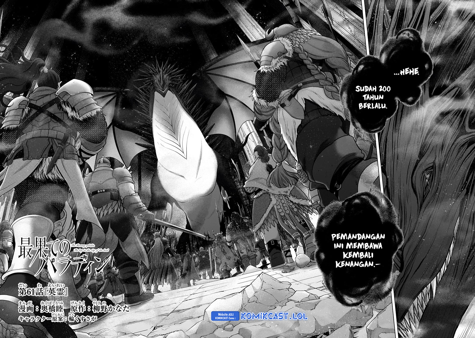 Saihate no Paladin Chapter 61 Gambar 8